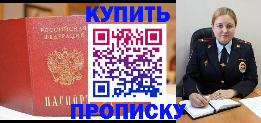 где прописаться в Радужном